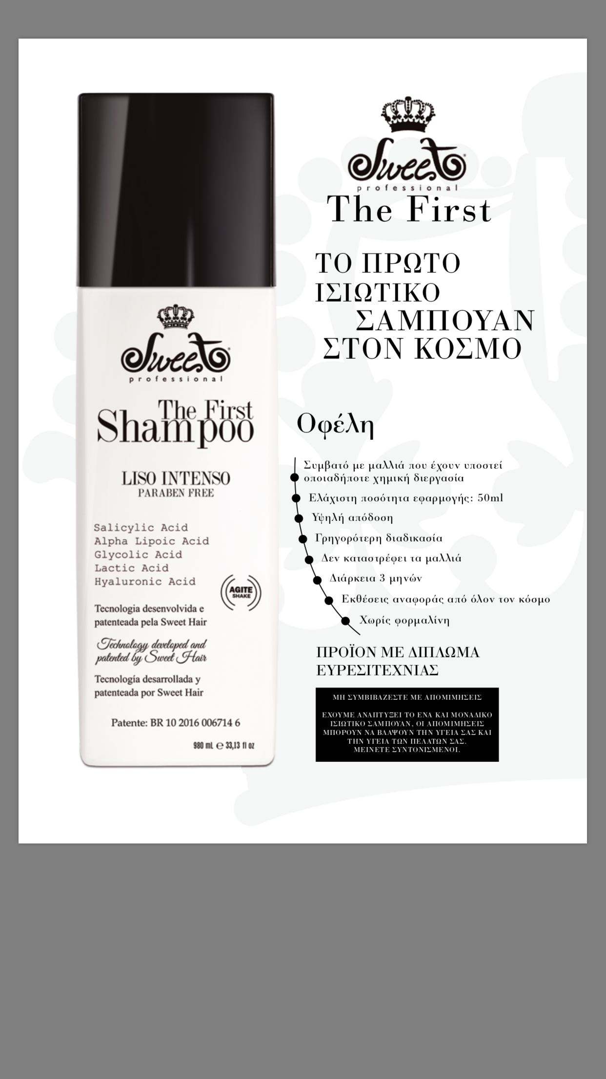 prwto isiwtiko sampouan
