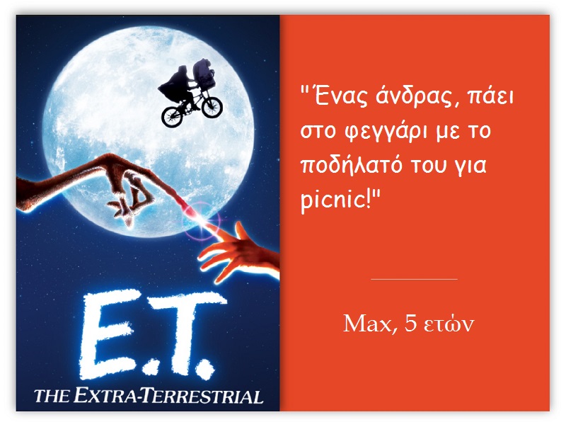 paidia asteies exigiseis 12