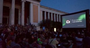 Μεγάλος διαγωνισμός «Στιγμές Athens Open Air Film Festival & Fischer»