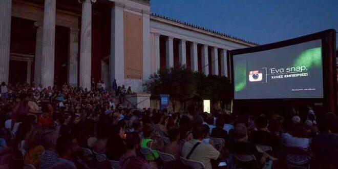 Μεγάλος διαγωνισμός «Στιγμές Athens Open Air Film Festival & Fischer»