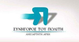 Απαλλαγή από τη φορολογία ακινήτων που απαλλοτριώθηκαν εισηγείται ο ΣτΠ