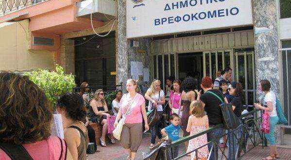 Δημοτικό Βρεφοκομείο Αθηνών- Νέες εγγραφές στους παιδικούς σταθμούς-Όλες οι λεπτομέρειες