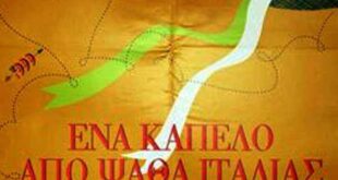 Φιλανθρωπική δράση στο πλαίσιο των «Μερκουρείων»