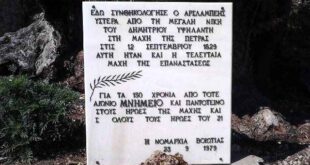 σαν σήμερα, 12 Σεπτεμβρίου