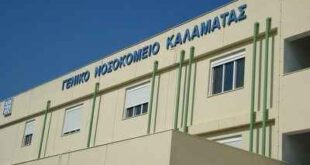 Μονάδα παραγωγής οξυγόνου στο νοσοκομείο της Καλαμάτας