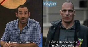 Ο Κανάκης πήρε συνέντευξη από τον Γιάνη Βαρουφάκη