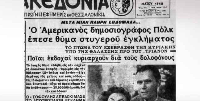 σαν σήμερα, 12 Απριλίου