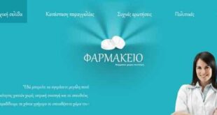 Άγνωστης προέλευσης φάρμακα πωλούνται παράνομα μέσω ίντερνετ