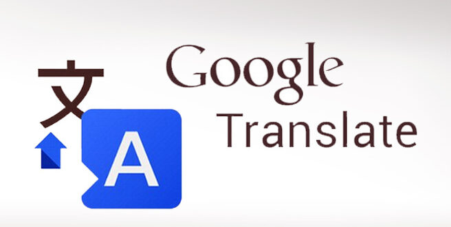 Το Google translate μαθαίνει… αργκό