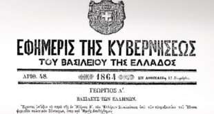 σαν σήμερα, 13 Νοεμβρίου