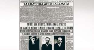 σαν σήμερα, 26 Ιανουαρίου