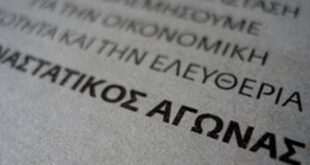 σαν σήμερα, 5 Ιανουαρίου