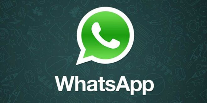 Τι σημαίνει το νέο μήνυμα που εμφανίζεται στους χρήστες του WhatsApp