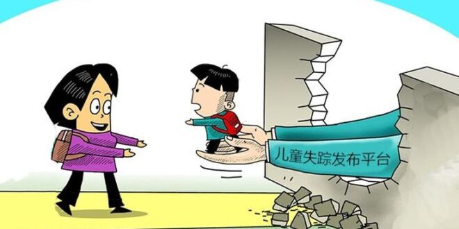 Η κινεζική εφαρμογή που βοηθά στον εντοπισμό αγνοούμενων παιδιών