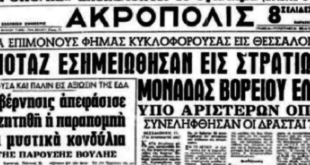 Σαν σήμερα, 9 Ιουνίου