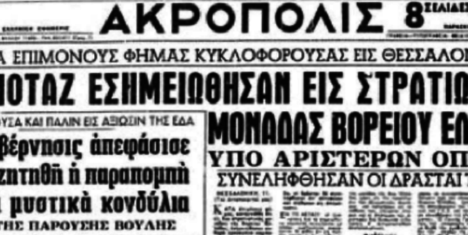 Σαν σήμερα, 9 Ιουνίου