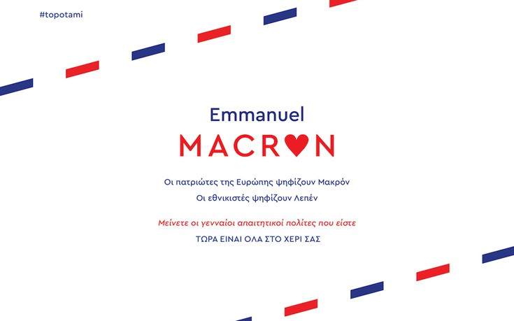 macron2