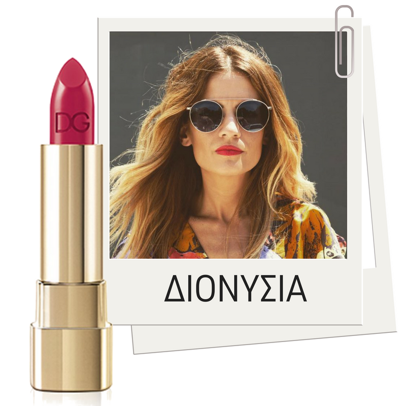 DIONISIA LIPSTICK