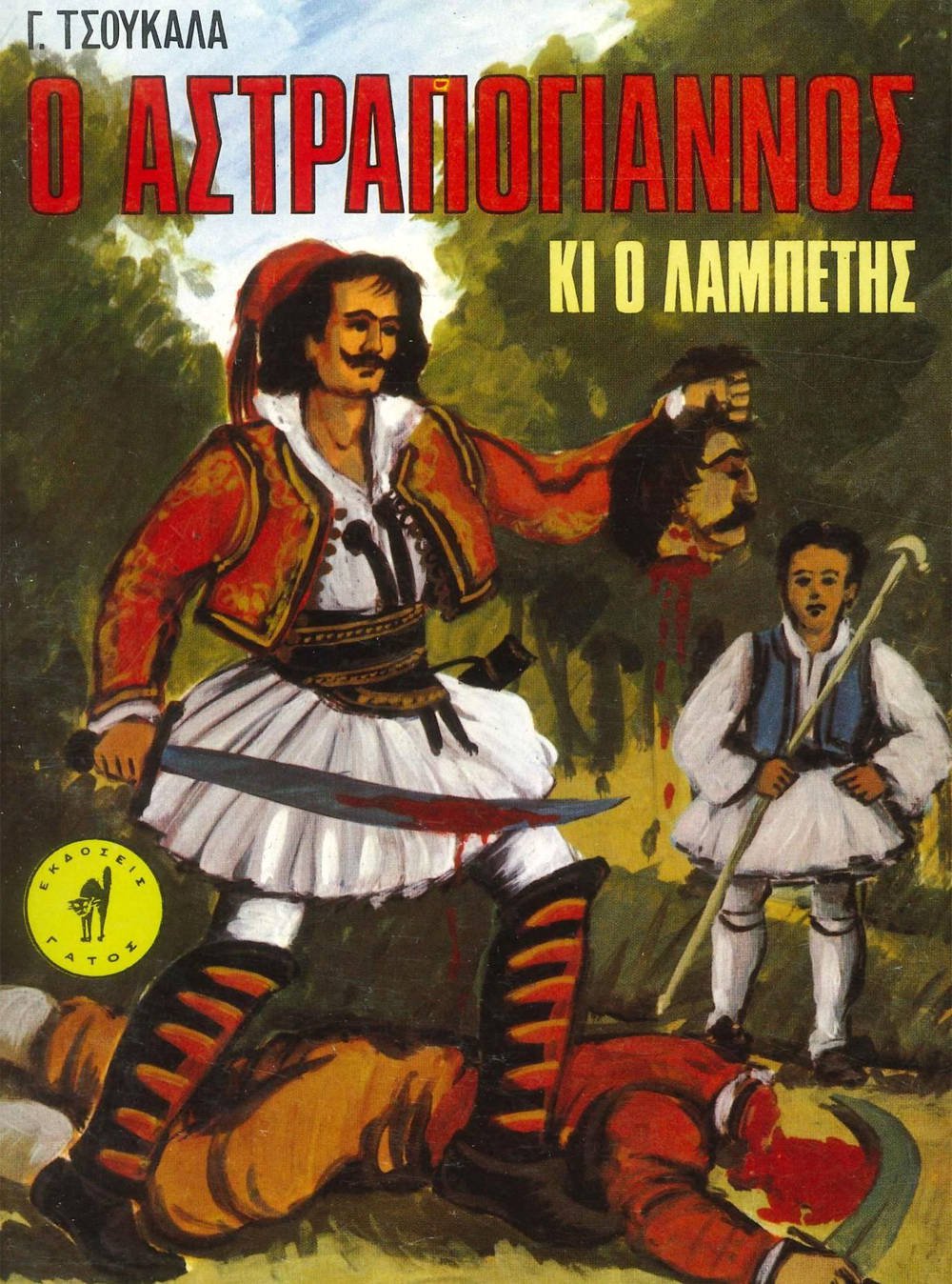 wknastrp6