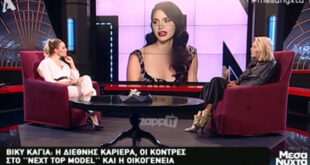 Καγιά: Μετάνιωσα που έδωσα «ναι» στη Μέγκι
