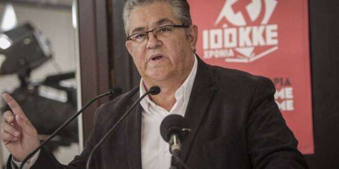 Κουτσούμπας: Επαίσχυντη η Συμφωνία των Πρεσπών, καθαρά αμερικάνικη και ΝΑΤΟϊκή