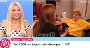 «Είμαι πλούσια με σπίτια που δεν έχω τρόπο να πληρώσω τoν ΕΝΦΙΑ»