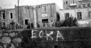 Σαν σήμερα