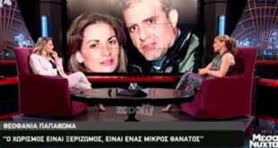 Θεοφανία Παπαθωμά: Με τον Πασχάλη μέναμε τρία χρόνια στο ίδιο σπίτι σε διάσταση