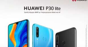 Το νέο HUAWEI P30 Lite έρχεται στη Vodafone