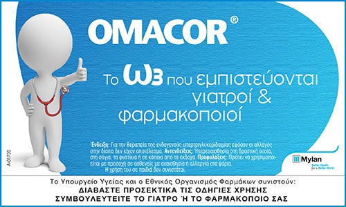 Omacor 4