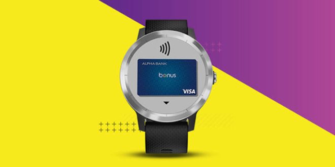 Πληρωμές μέσω smartwatch από την Alpha Bank