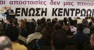 Εθνικές εκλογές 2019: Συνεργασία της Ένωσης Κεντρώων με το Πράσινο Κίνημα