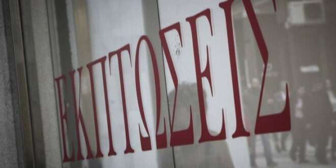 Θεσσαλονίκη: Θερινές εκπτώσεις από τις 8 Ιουλίου, πόσο θα διαρκέσουν