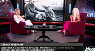 Πάνος Ζάρλας: Πώς έμαθε για το τραγικό δυστύχημα η Στέλλα Μιζεράκη