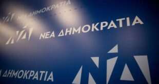 Επίθεση της Νέας Δημοκρατίας στον Αλέξη Τσίπρα