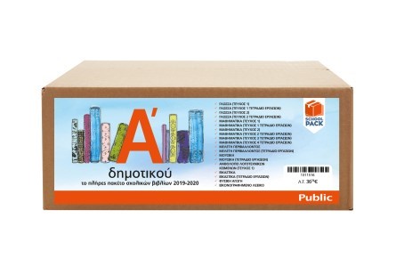 public 1