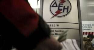 ΔΕΗ: Όλες οι αλλαγές στα τιμολόγια