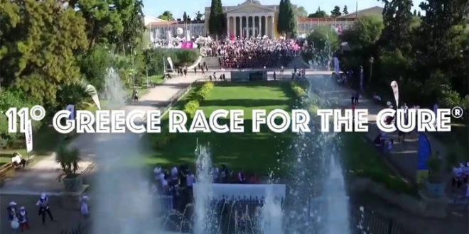 11ο Greece Race for the Cure®: Οι εγγραφές ξεκίνησαν