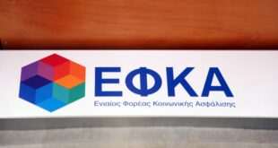 ΕΦΚΑ: Επιστρέφονται 100 εκατ. ευρώ σε 86.187 ελεύθερους επαγγελματίες