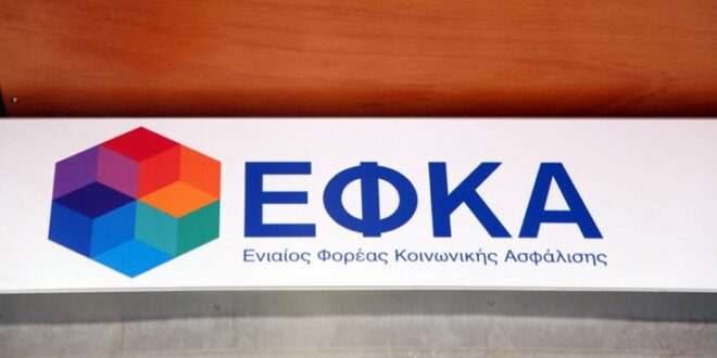 ΕΦΚΑ: Επιστρέφονται 100 εκατ. ευρώ σε 86.187 ελεύθερους επαγγελματίες