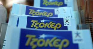 Τζόκερ: Αυτοί είναι οι τυχεροί αριθμοί για τα 600.000 ευρώ