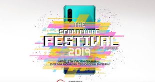 Close up στα super deals του Smartphone Festival 2019 by Huawei
