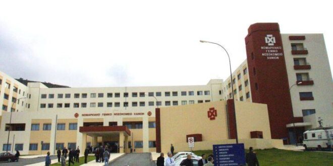 ΠΟΕΔΗΝ για νοσοκομείο Χανίων: Γαστροσκόπηση και κολονοσκόπηση μετά από δύο χρόνια
