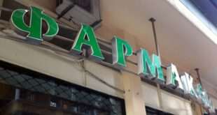 Θεσσαλονίκη: Ελλείψεις στα φαρμακεία - «Η κατάσταση που έχει διαμορφωθεί χειροτερεύει διαρκώς»