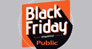 Οι επικές Black Friday προσφορές του Public κορυφώνονται την Παρασκευή 29 Νοεμβρίου