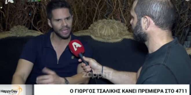 Η Άντζελα Δημητρίου αποχώρησε από το σχήμα με τον Τσαλίκη για τη μαρκίζα