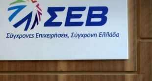 Προτάσεις του ΣΕΒ για τη συμμετοχή της ελληνικής οικονομίας στην 4η βιομηχανική επανάσταση