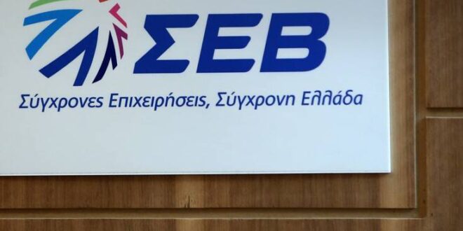Προτάσεις του ΣΕΒ για τη συμμετοχή της ελληνικής οικονομίας στην 4η βιομηχανική επανάσταση