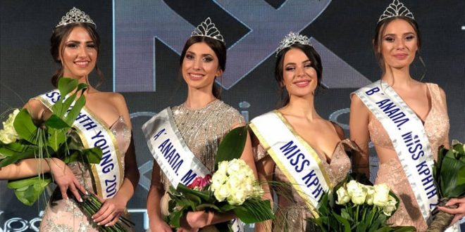Miss Κρήτη: Οι πιο εντυπωσιακές γυναίκες του 2019