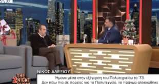 Ο Νίκος Αλεξίου για το «Της Ελλάδος τα παιδιά»: Δεν με πειράζει που με συνοδεύει ο «Πλαπούτας»